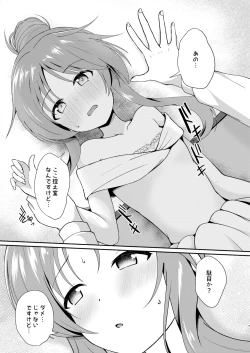 Page 7 of Aiko Myu Endless 8