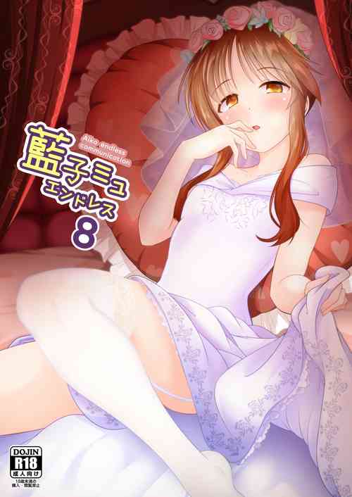 Download Aiko Myu Endless 8