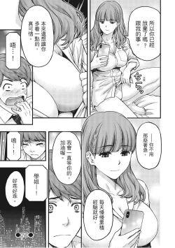 Page 161 of Hana Meku Tsuma wa Nugasa Retai | 豔麗人妻渴望寬衣解帶