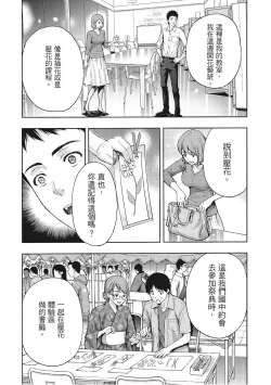 Page 16 of Hana Meku Tsuma wa Nugasa Retai | 豔麗人妻渴望寬衣解帶