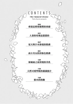 Page 4 of Hana Meku Tsuma wa Nugasa Retai | 豔麗人妻渴望寬衣解帶