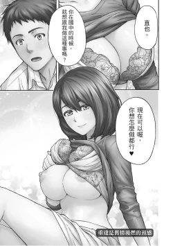 Page 5 of Hana Meku Tsuma wa Nugasa Retai | 豔麗人妻渴望寬衣解帶