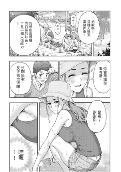 Page 62 of Hana Meku Tsuma wa Nugasa Retai | 豔麗人妻渴望寬衣解帶