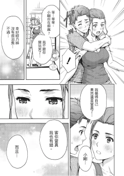 Page 69 of Hana Meku Tsuma wa Nugasa Retai | 豔麗人妻渴望寬衣解帶
