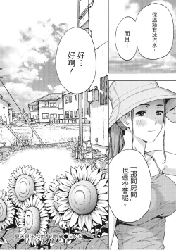 Page 78 of Hana Meku Tsuma wa Nugasa Retai | 豔麗人妻渴望寬衣解帶