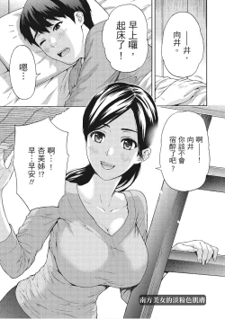 Page 81 of Hana Meku Tsuma wa Nugasa Retai | 豔麗人妻渴望寬衣解帶
