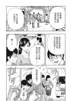 Page 85 of Hana Meku Tsuma wa Nugasa Retai | 豔麗人妻渴望寬衣解帶