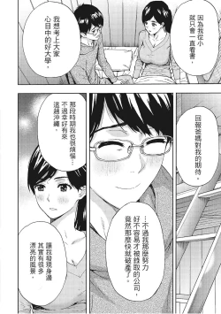 Page 92 of Hana Meku Tsuma wa Nugasa Retai | 豔麗人妻渴望寬衣解帶
