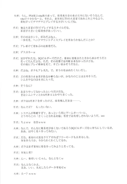 Page 24 of Choukyou Senkan