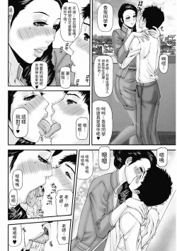 Page 4 of Fukiritsu na Kankei