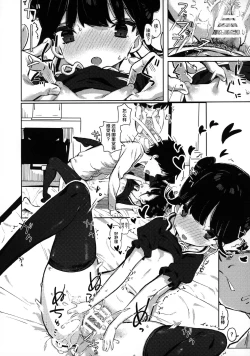 Page 12 of Tonikaku Sex Shitai