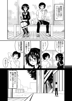 Page 2 of With the chairman