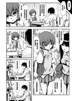 Page 5 of Tatta hitotsu no saeta yarikata