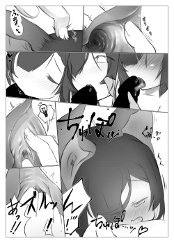 Page 10 of Kyuuhou Chiroptera