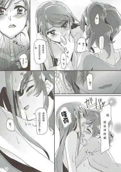 Page 16 of Tomorrow's schedule