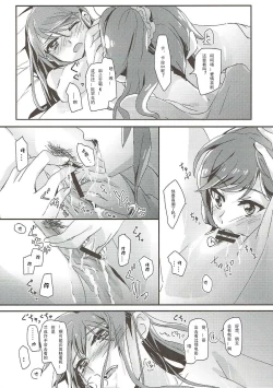 Page 20 of Tomorrow's schedule