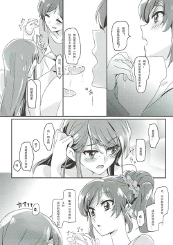 Page 23 of Tomorrow's schedule