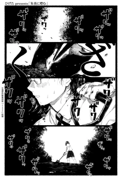 Page 2 of Shuen ni Tsugumu | 不寒而栗