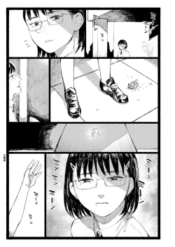 Page 30 of Shuen ni Tsugumu | 不寒而栗