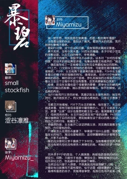 Page 52 of Shuen ni Tsugumu | 不寒而栗