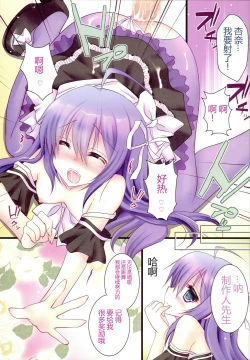 Page 17 of Anna-chan OFF & ON