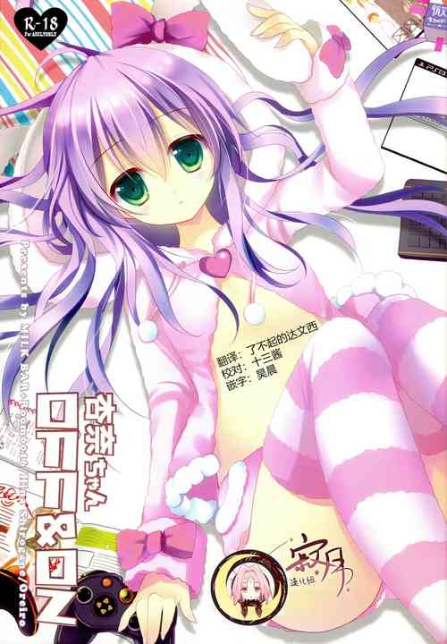 Download Anna-chan OFF & ON