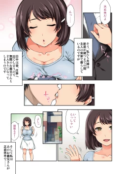 Page 4 of Daikirai datta Onii-san to Watashi ga Nakayoku Nareta Riyuu