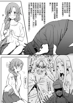 Page 8 of Asuna | 亞絲娜