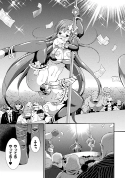 Page 13 of Tenkouseiki Vermillion THE COMIC