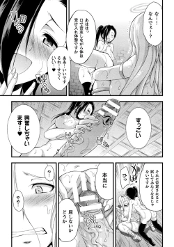 Page 155 of Tenkouseiki Vermillion THE COMIC