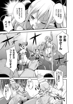 Page 15 of Tenkouseiki Vermillion THE COMIC