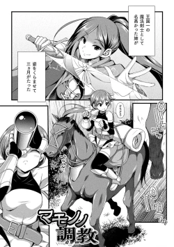 Page 175 of Tenkouseiki Vermillion THE COMIC
