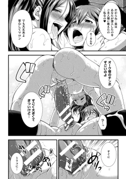 Page 186 of Tenkouseiki Vermillion THE COMIC
