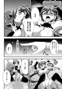 Page 192 of Tenkouseiki Vermillion THE COMIC