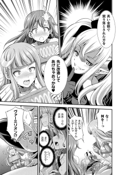 Page 19 of Tenkouseiki Vermillion THE COMIC