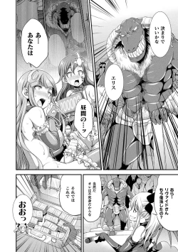 Page 24 of Tenkouseiki Vermillion THE COMIC