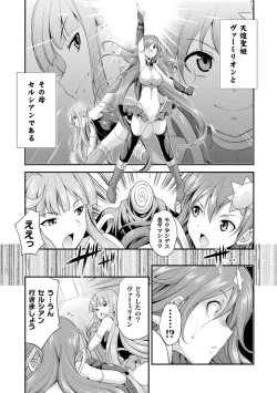 Page 34 of Tenkouseiki Vermillion THE COMIC
