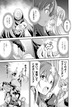 Page 37 of Tenkouseiki Vermillion THE COMIC
