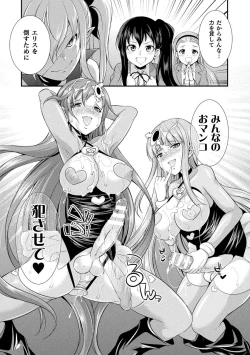 Page 47 of Tenkouseiki Vermillion THE COMIC