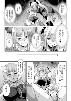 Page 59 of Tenkouseiki Vermillion THE COMIC