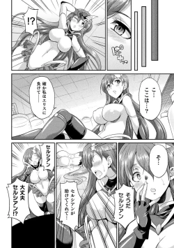 Page 72 of Tenkouseiki Vermillion THE COMIC
