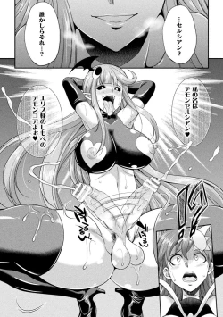 Page 73 of Tenkouseiki Vermillion THE COMIC