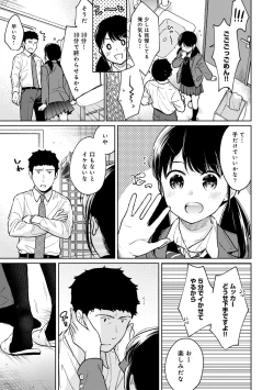 Page 18 of 1LDK+JK Ikinari Doukyo? Micchaku!? Hatsu Ecchi!!? Ch. 25