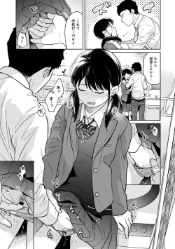 Page 26 of 1LDK+JK Ikinari Doukyo? Micchaku!? Hatsu Ecchi!!? Ch. 25