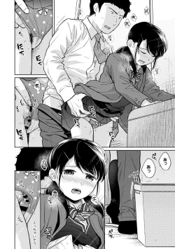 Page 29 of 1LDK+JK Ikinari Doukyo? Micchaku!? Hatsu Ecchi!!? Ch. 25
