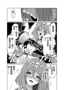 Page 31 of 闇の誘惑