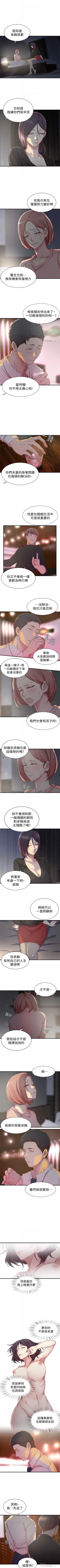 Page 31 of 老婆的姊姊 1-28 官方中文（連載中）
