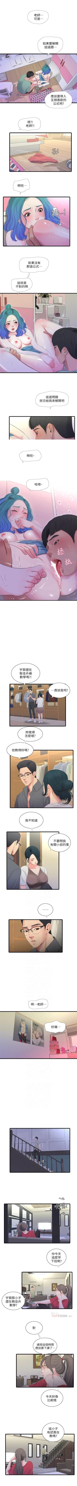 Page 114 of 親家四姊妹 1-25 官方中文（連載中）