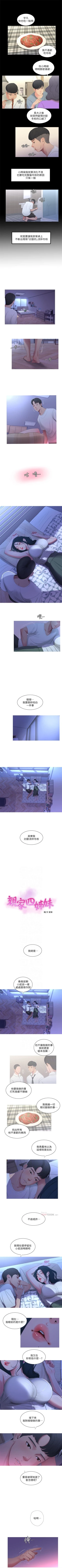 Page 48 of 親家四姊妹 1-25 官方中文（連載中）