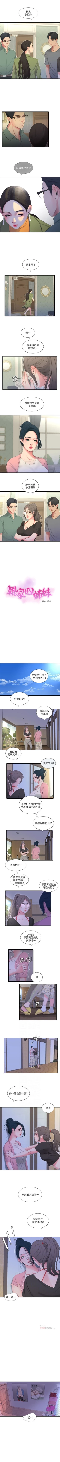 Page 77 of 親家四姊妹 1-25 官方中文（連載中）